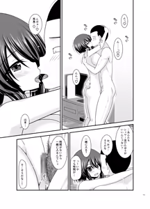Page 194 of Netorare Roshutsu Shoujo 4 - preview thumbnail