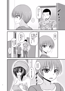 Page 201 of Netorare Roshutsu Shoujo 4 - preview thumbnail