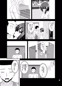 Page 206 of Netorare Roshutsu Shoujo 4 - preview thumbnail