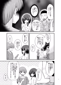 Page 52 of Netorare Roshutsu Shoujo 4 - preview thumbnail