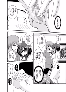 Page 55 of Netorare Roshutsu Shoujo 4 - preview thumbnail