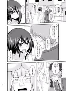 Page 67 of Netorare Roshutsu Shoujo 4 - preview thumbnail