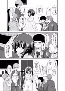 Page 94 of Netorare Roshutsu Shoujo 4 - preview thumbnail
