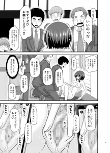 Page 100 of Netorare Roshutsu Shoujo 4 - preview thumbnail