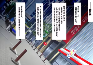 Page 106 of Taimashi Karin ~Douka Youkai ni Otsu~ - preview thumbnail