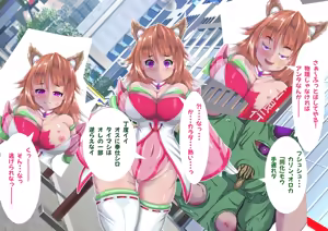 Page 57 of Taimashi Karin ~Douka Youkai ni Otsu~ - preview thumbnail