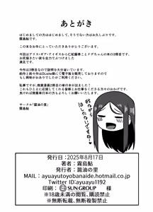 Page 22 of Motto Matagara sete Itadakimasu! - preview thumbnail