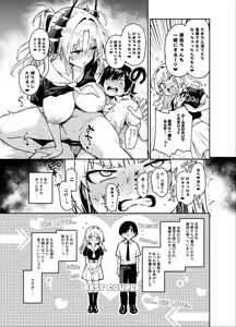 Page 4 of Succubus Seitokai Shiko Shiko Shikkoubu 3 - preview thumbnail
