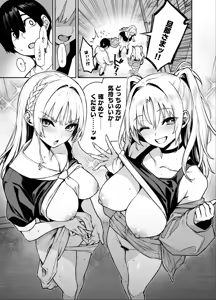 Page 8 of Succubus Seitokai Shiko Shiko Shikkoubu 3 - preview thumbnail