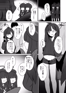 Page 15 of Ichika to Hitonatsu no Omoide - preview thumbnail