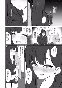 Page 16 of Ichika to Hitonatsu no Omoide - preview thumbnail
