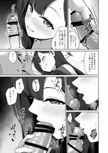 Page 5 of Ichika to Hitonatsu no Omoide - preview thumbnail