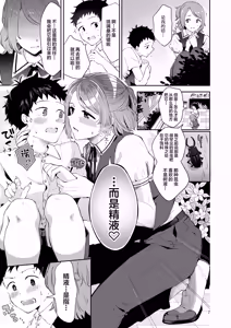Page 6 of Shiyounin Otoko no Ko to Obocchama no Seitsuu Ecchi "Himitsu no Hanazono" - preview thumbnail