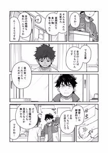 Page 19 of Kichiku Sensei no Kagai Jugyou - The sadistic education record:3 - preview thumbnail