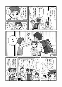 Page 42 of Kichiku Sensei no Kagai Jugyou - The sadistic education record:3 - preview thumbnail