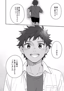 Page 46 of Kichiku Sensei no Kagai Jugyou - The sadistic education record:3 - preview thumbnail