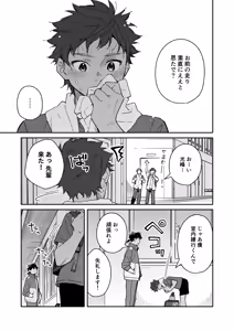 Page 9 of Kichiku Sensei no Kagai Jugyou - The sadistic education record:3 - preview thumbnail