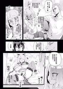Page 25 of Kijouin Sensei no Harem LIVE - Kijouin Sensei's Harem Project | 骑乘院老师的后宫计划 - preview thumbnail