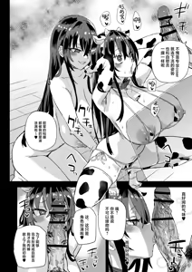 Page 29 of Kijouin Sensei no Harem LIVE - Kijouin Sensei's Harem Project | 骑乘院老师的后宫计划 - preview thumbnail