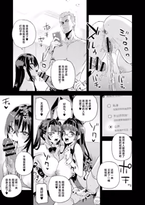 Page 40 of Kijouin Sensei no Harem LIVE - Kijouin Sensei's Harem Project | 骑乘院老师的后宫计划 - preview thumbnail
