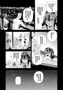 Page 54 of Kijouin Sensei no Harem LIVE - Kijouin Sensei's Harem Project | 骑乘院老师的后宫计划 - preview thumbnail