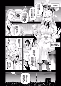 Page 55 of Kijouin Sensei no Harem LIVE - Kijouin Sensei's Harem Project | 骑乘院老师的后宫计划 - preview thumbnail