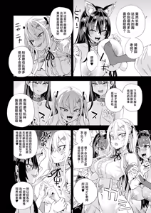 Page 57 of Kijouin Sensei no Harem LIVE - Kijouin Sensei's Harem Project | 骑乘院老师的后宫计划 - preview thumbnail