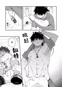 Page 33 of Kichiku Sensei no Kagai Jugyou - The sadistic education record:3 | 鬼畜老師的加害授課 3 - preview thumbnail