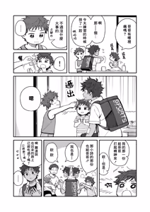 Page 42 of Kichiku Sensei no Kagai Jugyou - The sadistic education record:3 | 鬼畜老師的加害授課 3 - preview thumbnail