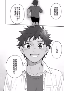 Page 46 of Kichiku Sensei no Kagai Jugyou - The sadistic education record:3 | 鬼畜老師的加害授課 3 - preview thumbnail