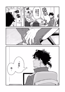 Page 47 of Kichiku Sensei no Kagai Jugyou - The sadistic education record:3 | 鬼畜老師的加害授課 3 - preview thumbnail