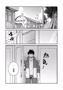 Page 5 of Kichiku Sensei no Kagai Jugyou - The sadistic education record:3 | 鬼畜老師的加害授課 3 - preview thumbnail