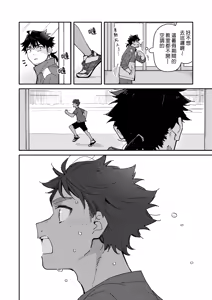 Page 6 of Kichiku Sensei no Kagai Jugyou - The sadistic education record:3 | 鬼畜老師的加害授課 3 - preview thumbnail