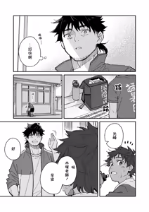 Page 7 of Kichiku Sensei no Kagai Jugyou - The sadistic education record:3 | 鬼畜老師的加害授課 3 - preview thumbnail