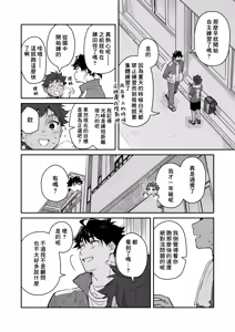 Page 8 of Kichiku Sensei no Kagai Jugyou - The sadistic education record:3 | 鬼畜老師的加害授課 3 - preview thumbnail