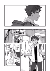 Page 10 of Kichiku Sensei no Kagai Jugyou - The sadistic education record:3 | 鬼畜老師的加害授課 3 - preview thumbnail