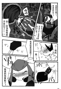 Page 105 of Love Blue | 爱之蓝♥ - preview thumbnail