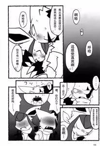Page 107 of Love Blue | 爱之蓝♥ - preview thumbnail