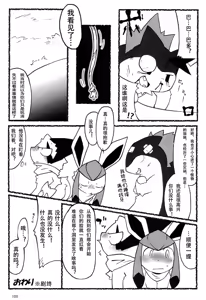 Page 108 of Love Blue | 爱之蓝♥ - preview thumbnail