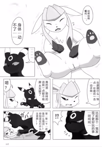 Page 116 of Love Blue | 爱之蓝♥ - preview thumbnail
