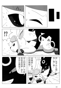 Page 119 of Love Blue | 爱之蓝♥ - preview thumbnail