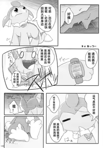 Page 134 of Love Blue | 爱之蓝♥ - preview thumbnail