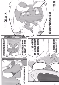 Page 135 of Love Blue | 爱之蓝♥ - preview thumbnail
