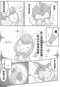 Page 150 of Love Blue | 爱之蓝♥ - preview thumbnail