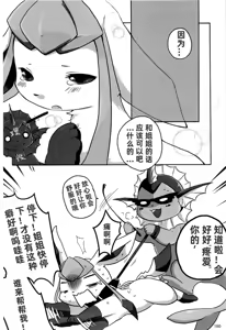 Page 159 of Love Blue | 爱之蓝♥ - preview thumbnail