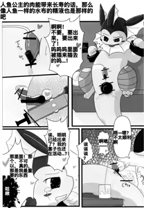 Page 167 of Love Blue | 爱之蓝♥ - preview thumbnail