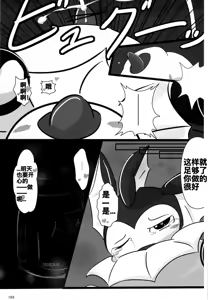 Page 168 of Love Blue | 爱之蓝♥ - preview thumbnail