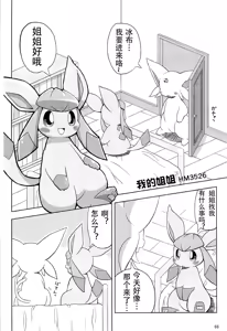 Page 65 of Love Blue | 爱之蓝♥ - preview thumbnail