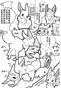 Page 82 of Love Blue | 爱之蓝♥ - preview thumbnail