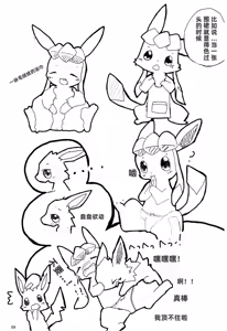Page 88 of Love Blue | 爱之蓝♥ - preview thumbnail